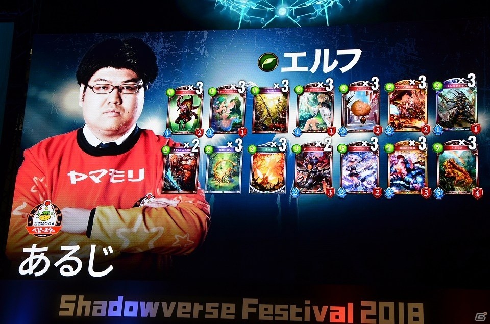 明日も開催される「シャドバフェス」様々なイベントの初日の様子をお届け！ついに始まったプロリーグ開幕戦の結果もレポートの画像31