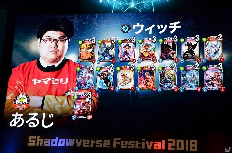 明日も開催される「シャドバフェス」様々なイベントの初日の様子をお届け！ついに始まったプロリーグ開幕戦の結果もレポートの画像32