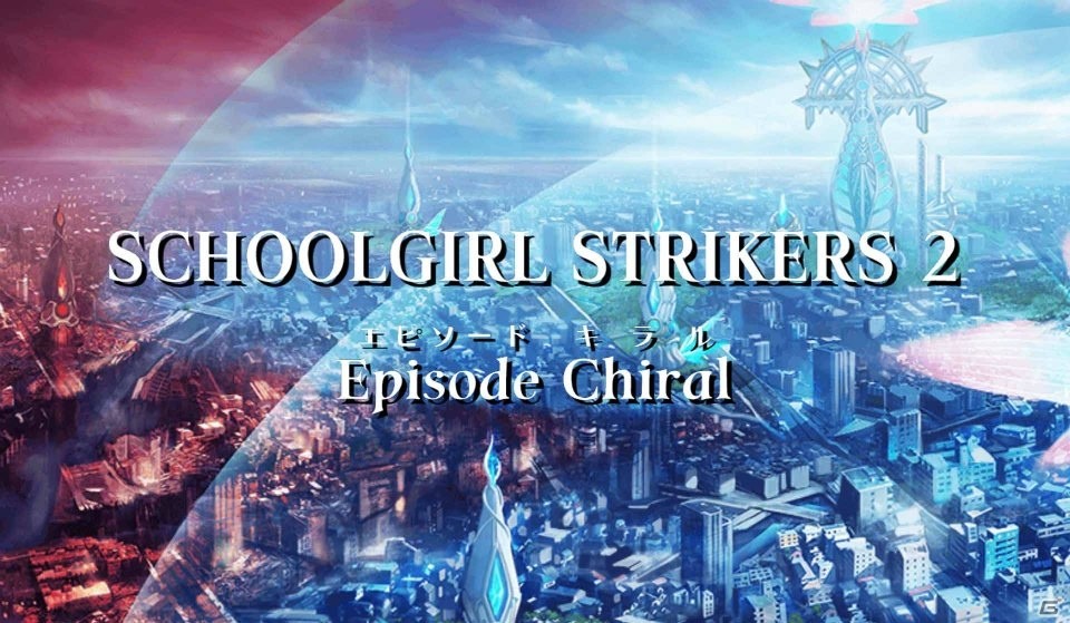 「スクールガールストライカーズ」スクスト2の新エピソードChiral＜キラル＞の新主人公を紹介するWEB動画第3弾が公開！の画像7