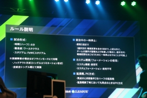 Jリーグが主宰する初のeスポーツ大会「明治安田生命eJ.LEAGUE」の決勝トーナメントが開催―かーる選手（浦和レッズ）が初代王者に！の画像2