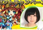「共闘ことばRPG コトダマン」佐倉綾音さんのサイン色紙が当たるプレゼントキャンペーンが開催！