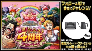 「ONE PIECE トレジャークルーズ」様々なグッズが当たるTwitterキャンペーンが開始！4周年記念新CMも公開の画像1