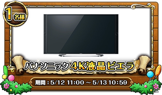 「ONE PIECE トレジャークルーズ」様々なグッズが当たるTwitterキャンペーンが開始！4周年記念新CMも公開の画像6
