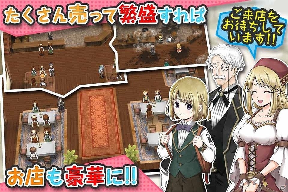 ファンタジー世界で酒場を経営!「マレニア国の冒険酒場」iOS版の事前予約がスタート!配信は5月17日を予定