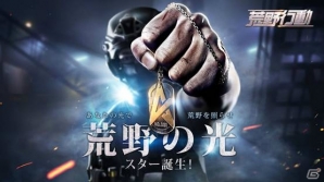 「荒野行動-Knives Out-」公認実況者を決めるオフラインイベントが開催決定！総額1,000万円相当の契約金を手にするチャンスの画像1