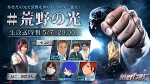 「荒野行動-Knives Out-」公認実況者を決めるオフラインイベントが開催決定！総額1,000万円相当の契約金を手にするチャンスの画像2
