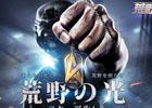 「荒野行動-Knives Out-」公認実況者を決めるオフラインイベントが開催決定！総額1,000万円相当の契約金を手にするチャンス