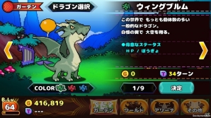 ドラゴンをリアルタイムで育成するRPG「どこでもドラゴン」がiOS/Android向けに配信！アートは「MOTHER3」の今川氏が担当の画像2