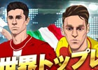 「グローリーサッカー」リリース記念キャンペーンの開催期間が5月27日まで延長！
