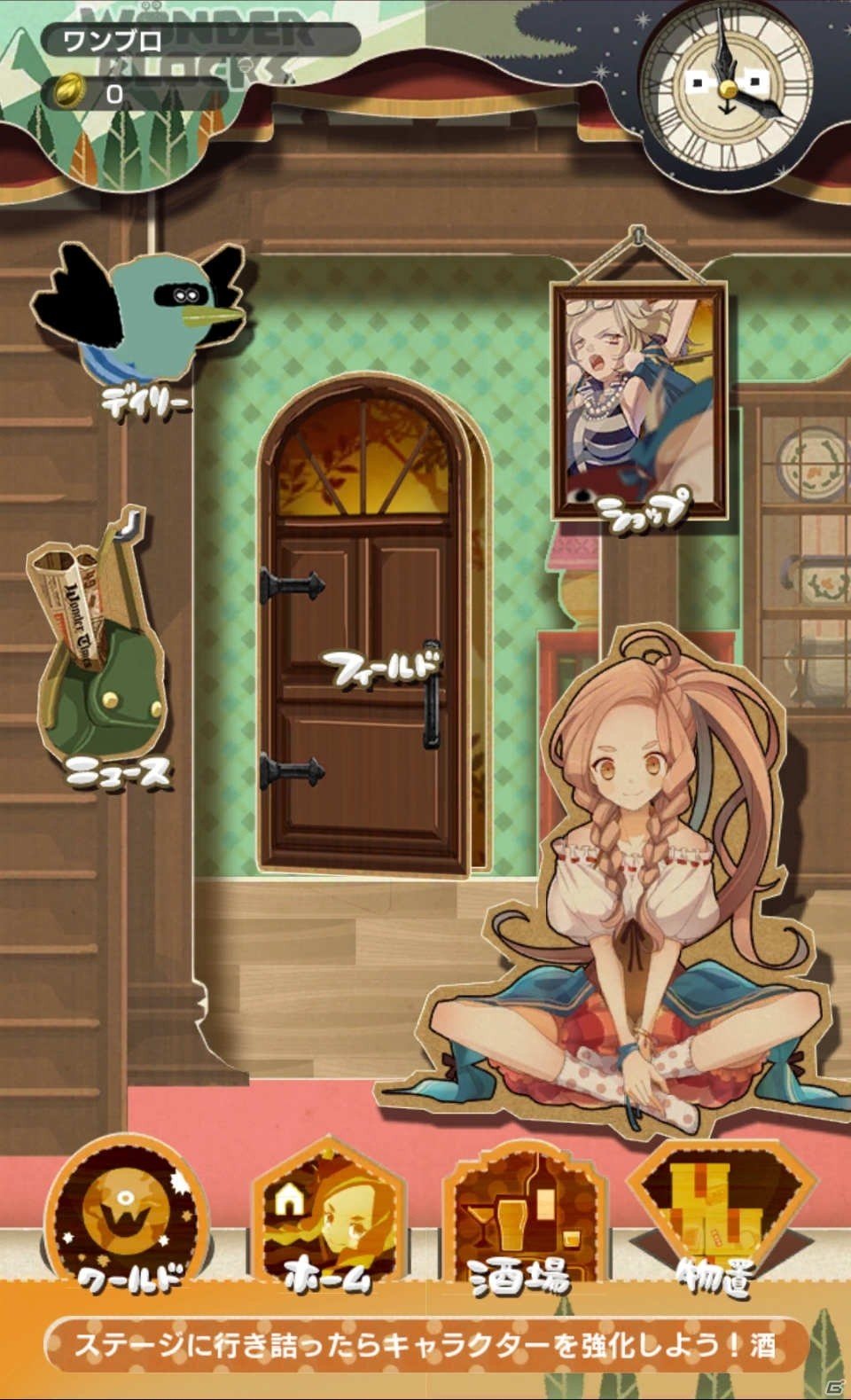 ゆるく頭をひねるパズルゲーム「ワンダーブロック」有料売り切り版がiOS/Android向けに配信開始！の画像3