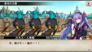 iOS/Android「グリムノーツ Repage」人魚姫、ベルら4人のカオス・ヒーローがプレイアブルで登場！の画像7