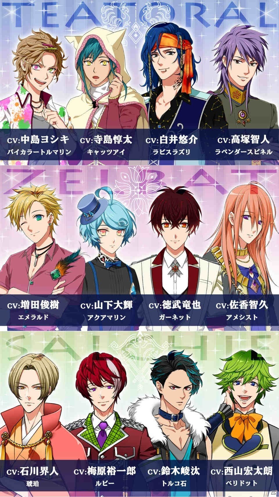 奪うのは宝石たちのココロ！？「ダッシュ！」がiOS/Android向けに配信開始の画像2