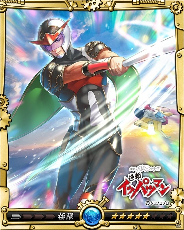 「戦乱のサムライキングダム」にて「タツノコプロ」アニメとのコラボキャンペーンが開催！白鳥のジュンやヤッターマン2号も登場の画像10