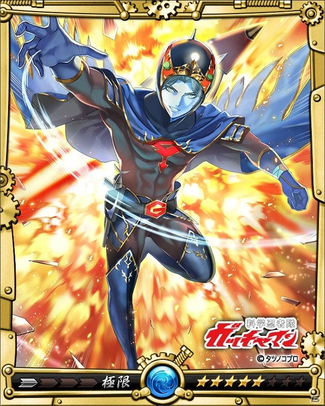 「戦乱のサムライキングダム」にて「タツノコプロ」アニメとのコラボキャンペーンが開催！白鳥のジュンやヤッターマン2号も登場の画像12