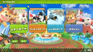 Switch「わくわくどうぶつランド」が7月26日に発売決定！30種類のミニゲームが楽しめるお手軽パーティーゲームの画像4
