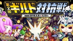 「LINE トロッコウォーズ」にて「第2回ギルド対抗戦」が開催！ギルドの仲間と力を合わせてランキングを目指せの画像1