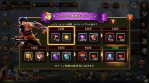 iOS/Android「クリティカ～天上の騎士団～」魔玉の力で戦う13番目の新ジョブ「ダーククロウ」が参戦！の画像8