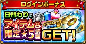 iOS/Android「エレメンタルストーリー」3周年カウントダウンキャンペーンが開催！日替わりのアイテムをゲットしようの画像2