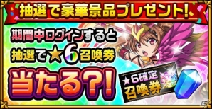 iOS/Android「エレメンタルストーリー」3周年カウントダウンキャンペーンが開催！日替わりのアイテムをゲットしようの画像4