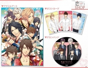 「フリュー恋愛ゲームシリーズ（フリュ恋）SHOP」が池袋・オトメイトビルにて5月9日より期間限定オープン！の画像3