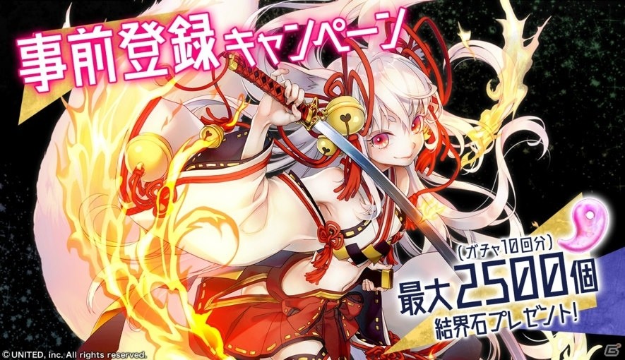 スタイリッシュ妖怪RPG「東京コンセプション」iOS/Android向けに今夏配信！事前登録キャンペーンが開始の画像2