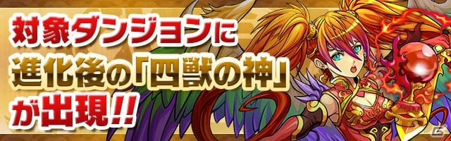 「パズル＆ドラゴンズ」新ダンジョンが続々登場するスペシャルイベント「ガンフェス直前スペシャル!!」が5月9日より開催！の画像5