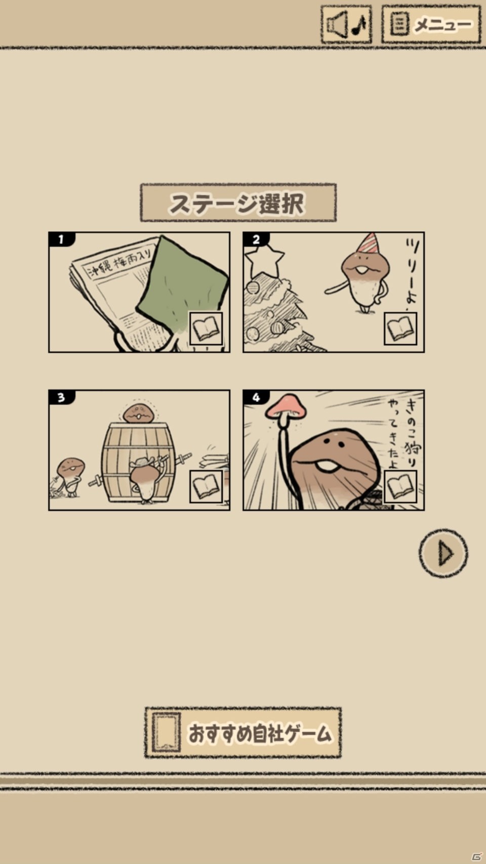 脱出ゲーム×4コマで極上の暇つぶしタイム！「なめよん～なめこの脱出ゲーム～」がiOS/Android向けに配信開始の画像3