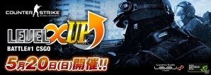 eスポーツ大会シリーズ「LEVEL∞ UP Battle#1」が開催!第一回は5月20日に「CS:GO」を競技種目として実施の画像1