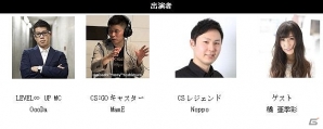 eスポーツ大会シリーズ「LEVEL∞ UP Battle#1」が開催!第一回は5月20日に「CS:GO」を競技種目として実施の画像2