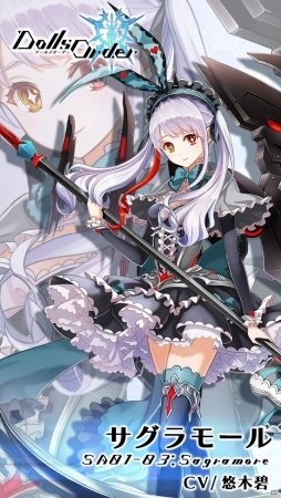 ドールズオーダー 40万dl突破記念クエストが開催中 新キャラ サグラモール Cv 悠木碧 も登場 ゲーム情報サイト Gamer