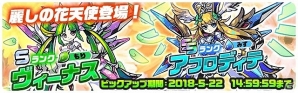 iOS/Android「パシャ★モン」フラワーモンスターが登場する「スプリングイベント」が開催！の画像1