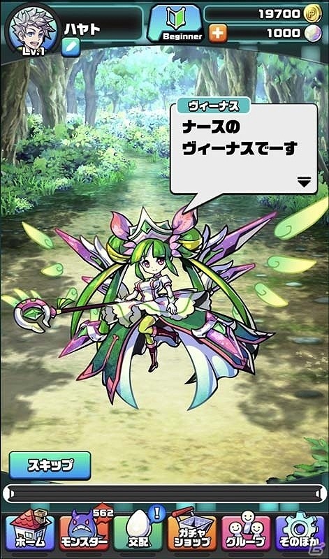 iOS/Android「パシャ★モン」フラワーモンスターが登場する「スプリングイベント」が開催！の画像3