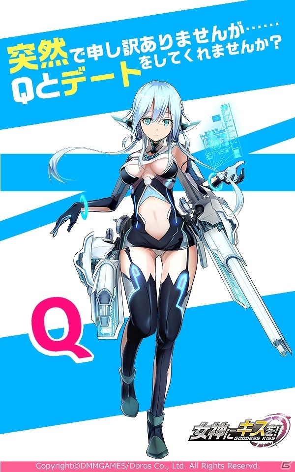 「女神にキスを！～Goddess Kiss～」事前登録者が12万人を突破！新たに5人のキャラのプロフィールも公開の画像5