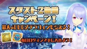 「スクールガールストライカーズ2」始動！メンバーの「キラル世界」での髪型＆制服など注目ポイントを紹介の画像19