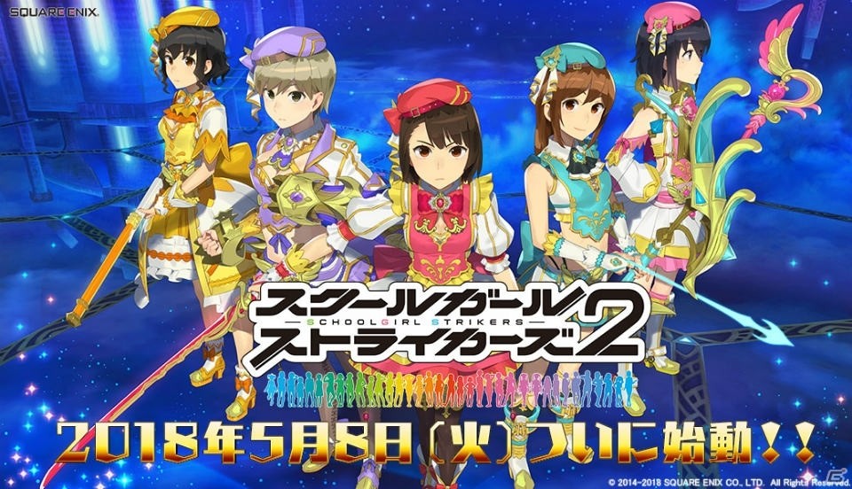 「スクールガールストライカーズ2」始動！メンバーの「キラル世界」での髪型＆制服など注目ポイントを紹介の画像1