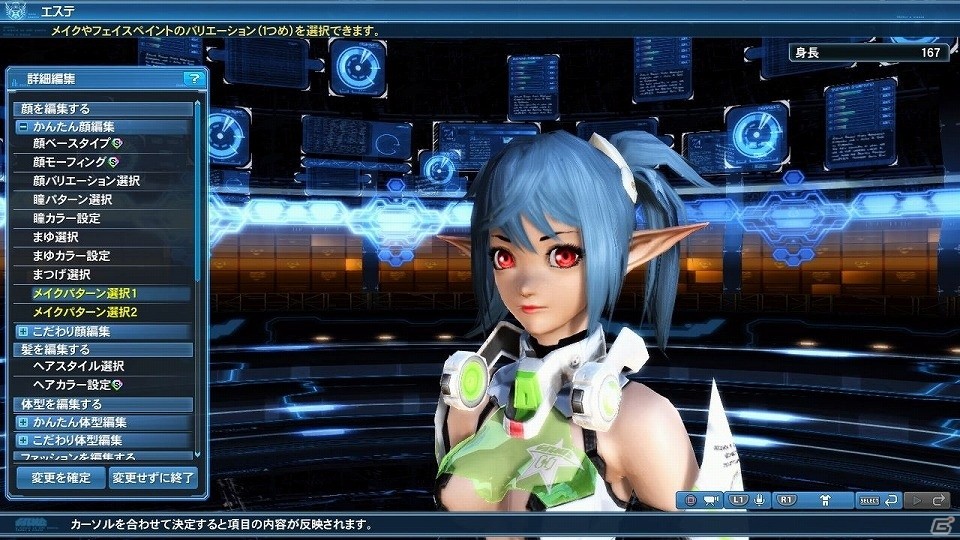 「ファンタシースターオンライン2」通常クラスのレベル上限が開放！フリーフィールド「幻惑の森探索」には新たな★14武器が登場の画像237