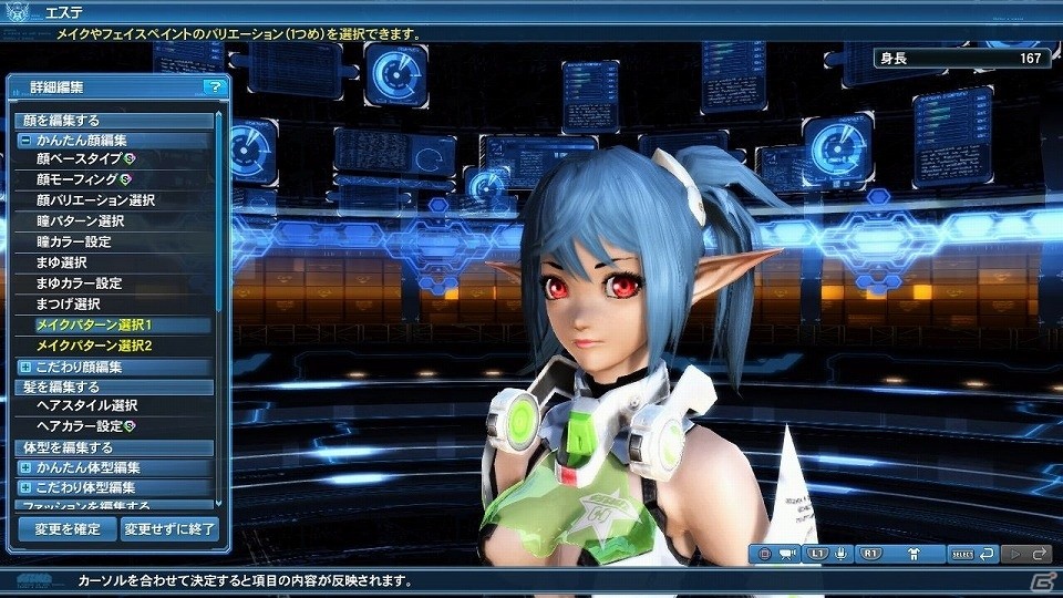 「ファンタシースターオンライン2」通常クラスのレベル上限が開放！フリーフィールド「幻惑の森探索」には新たな★14武器が登場の画像238