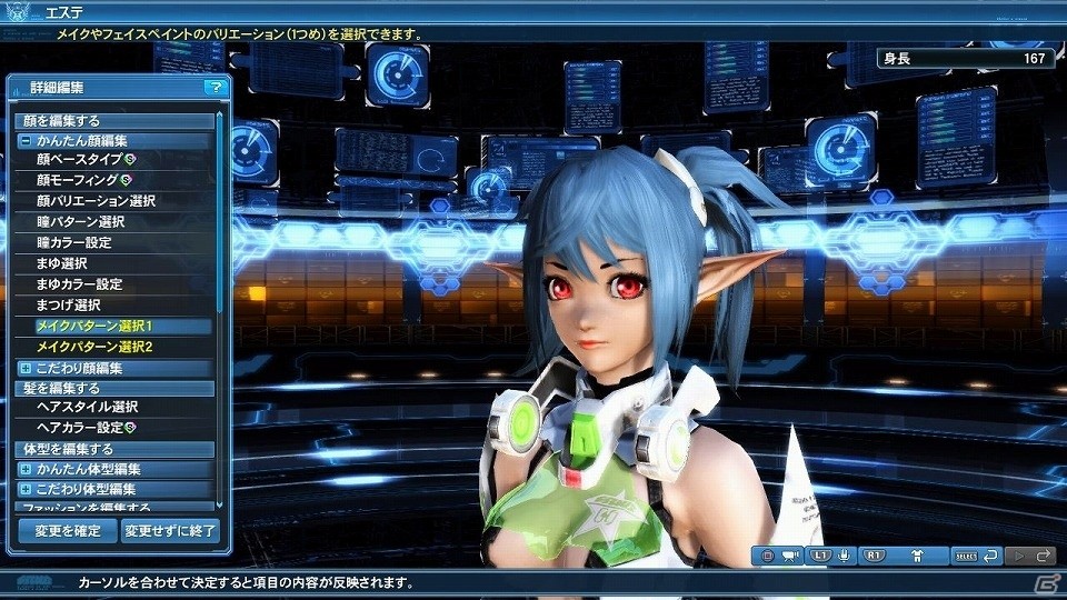 「ファンタシースターオンライン2」通常クラスのレベル上限が開放！フリーフィールド「幻惑の森探索」には新たな★14武器が登場の画像239