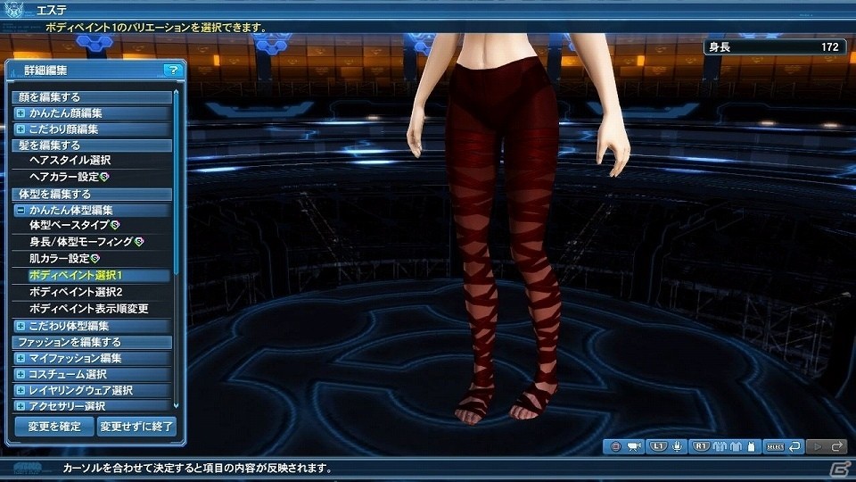 「ファンタシースターオンライン2」通常クラスのレベル上限が開放！フリーフィールド「幻惑の森探索」には新たな★14武器が登場の画像241