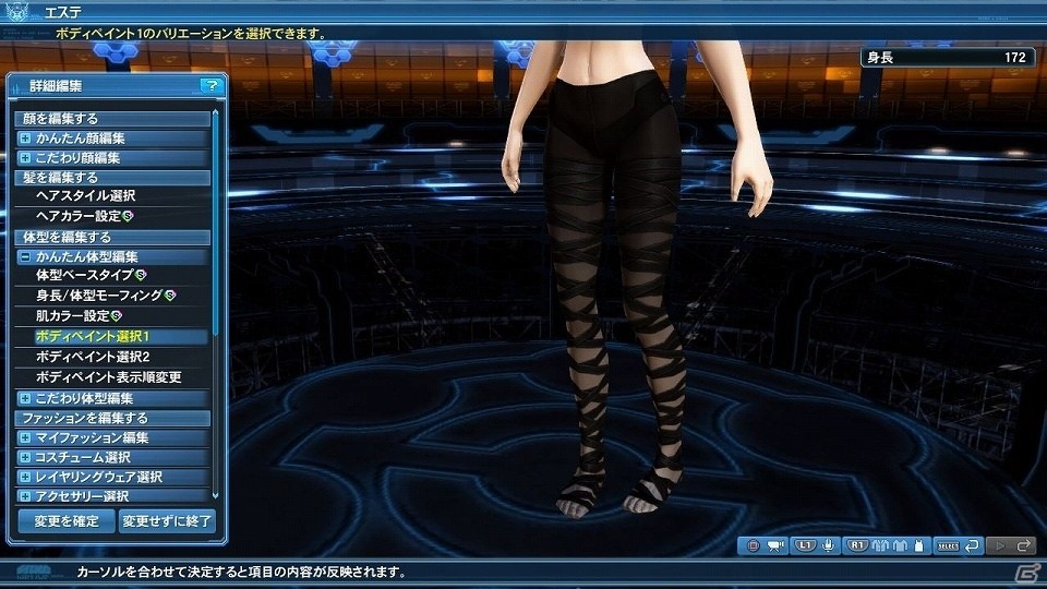 「ファンタシースターオンライン2」通常クラスのレベル上限が開放！フリーフィールド「幻惑の森探索」には新たな★14武器が登場の画像243