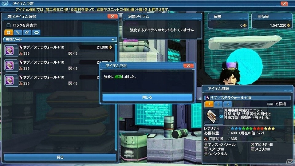 「ファンタシースターオンライン2」通常クラスのレベル上限が開放！フリーフィールド「幻惑の森探索」には新たな★14武器が登場の画像3