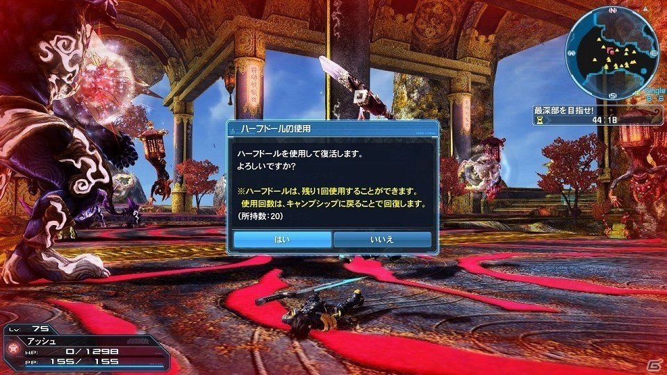 「ファンタシースターオンライン2」通常クラスのレベル上限が開放！フリーフィールド「幻惑の森探索」には新たな★14武器が登場の画像47