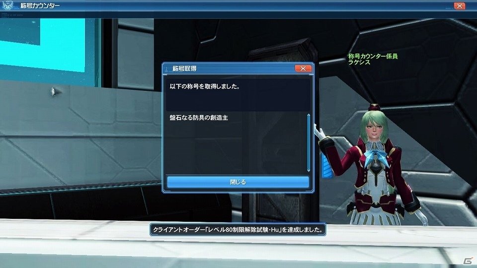 「ファンタシースターオンライン2」通常クラスのレベル上限が開放！フリーフィールド「幻惑の森探索」には新たな★14武器が登場の画像5