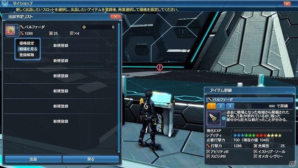 「ファンタシースターオンライン2」通常クラスのレベル上限が開放！フリーフィールド「幻惑の森探索」には新たな★14武器が登場の画像52