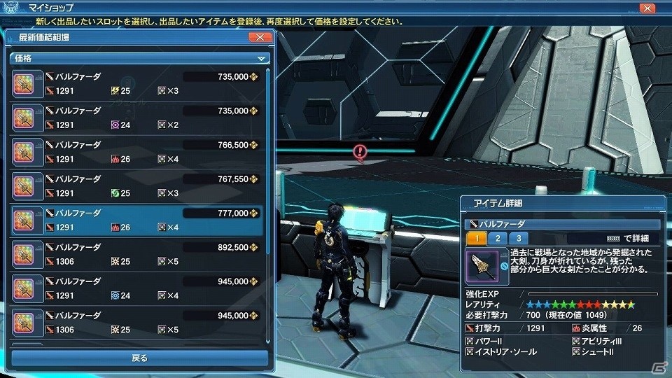 「ファンタシースターオンライン2」通常クラスのレベル上限が開放！フリーフィールド「幻惑の森探索」には新たな★14武器が登場の画像53
