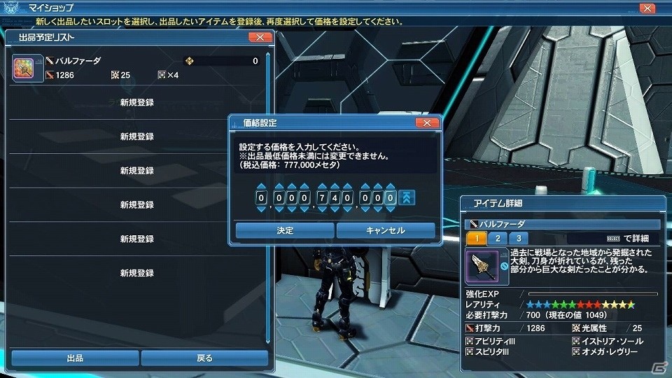 「ファンタシースターオンライン2」通常クラスのレベル上限が開放！フリーフィールド「幻惑の森探索」には新たな★14武器が登場の画像54