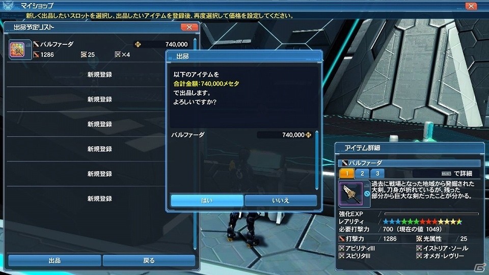 「ファンタシースターオンライン2」通常クラスのレベル上限が開放！フリーフィールド「幻惑の森探索」には新たな★14武器が登場の画像55