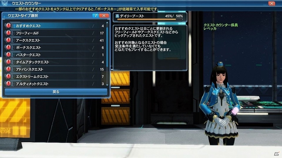 「ファンタシースターオンライン2」通常クラスのレベル上限が開放！フリーフィールド「幻惑の森探索」には新たな★14武器が登場の画像56