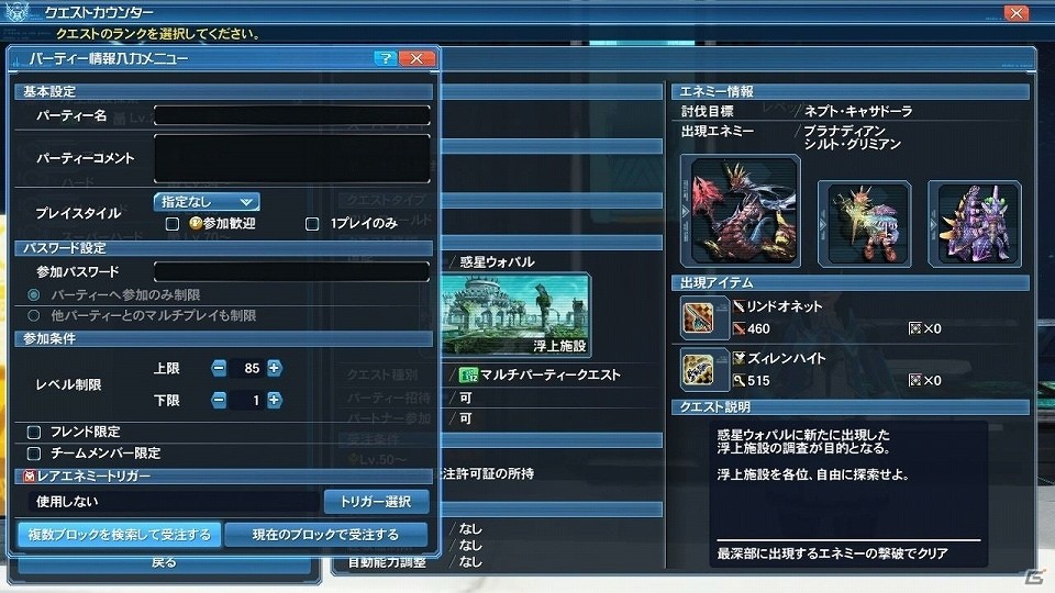 「ファンタシースターオンライン2」通常クラスのレベル上限が開放！フリーフィールド「幻惑の森探索」には新たな★14武器が登場の画像57