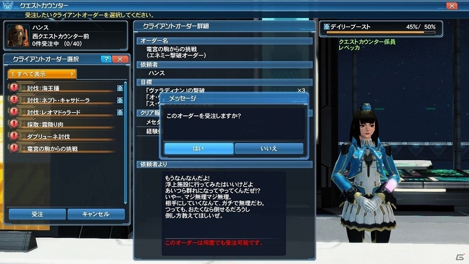 「ファンタシースターオンライン2」通常クラスのレベル上限が開放！フリーフィールド「幻惑の森探索」には新たな★14武器が登場の画像58